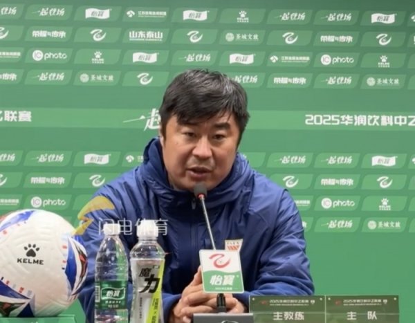 泰山B队主帅韩鹏出席了新闻发布会体育集锦