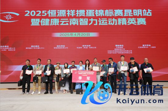 本届大赛季军选手