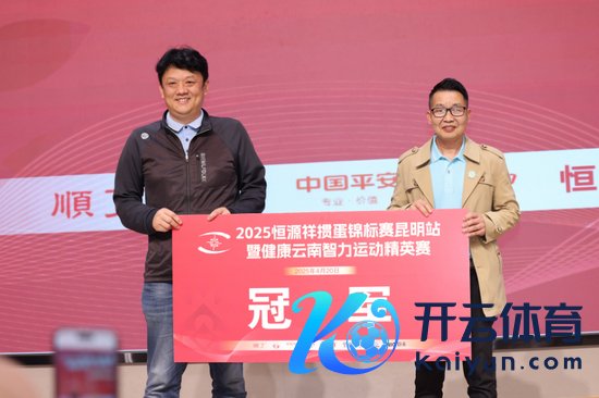 本届大赛冠军选手