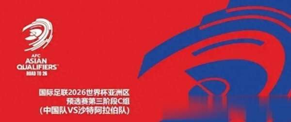 本场比赛中国队射门12次体育赛事直播