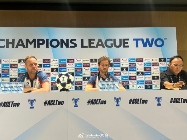 河内公安主帅波尔金和队员默克出席了新闻发布会体育赛事直播