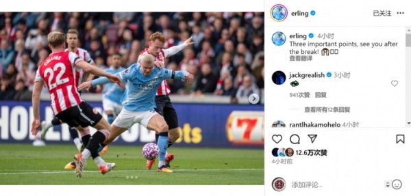 哈兰德攻入全场唯独进球体育集锦